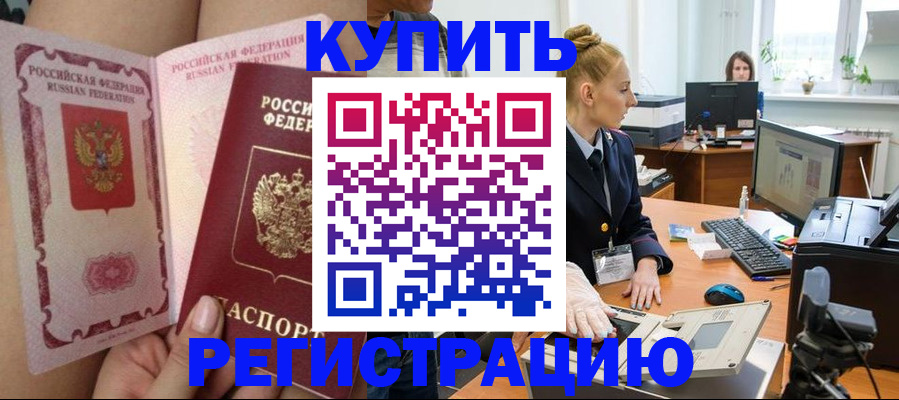 прописка паспорт в Твери