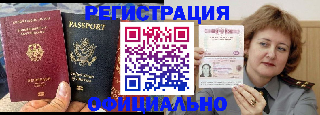 прописка в квартире в Твери